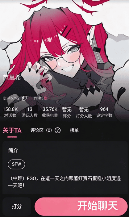 Meimodu应用内对话画面之聊天界面